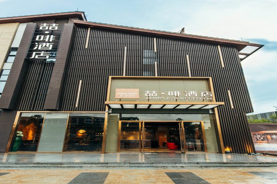 James Joyce Hotel Zhuhai Hengqin Chimelong المظهر الخارجي الصورة